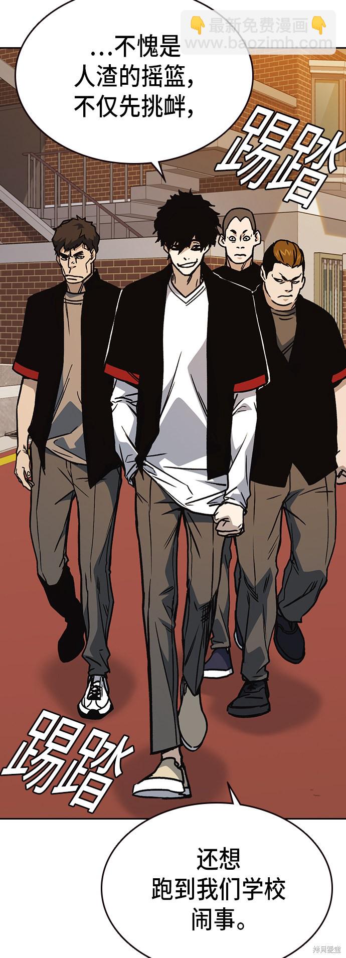 痞子學霸 - 第2季 第19話(1/2) - 6