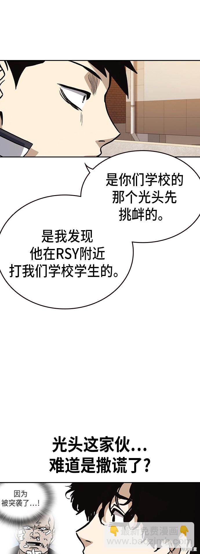 痞子學霸 - 第2季 第19話(1/2) - 8