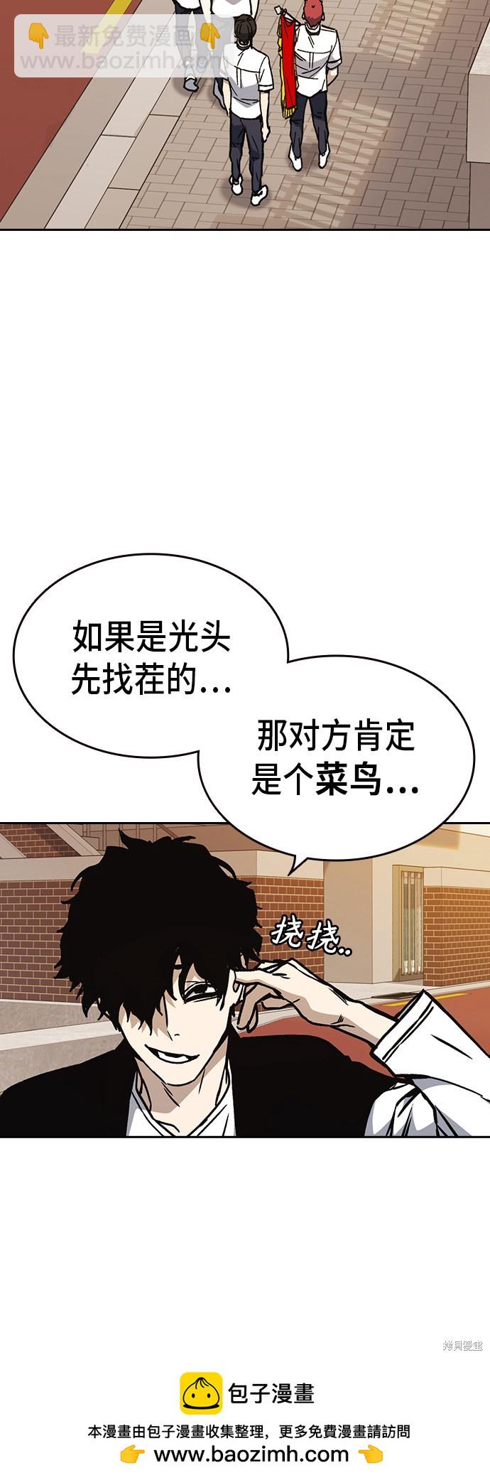 痞子學霸 - 第2季 第19話(1/2) - 2