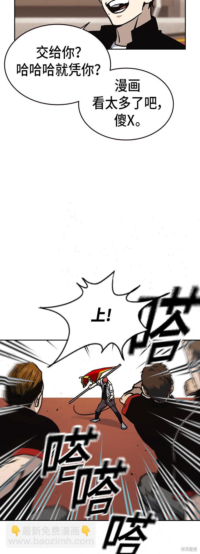 痞子學霸 - 第2季 第19話(2/2) - 2