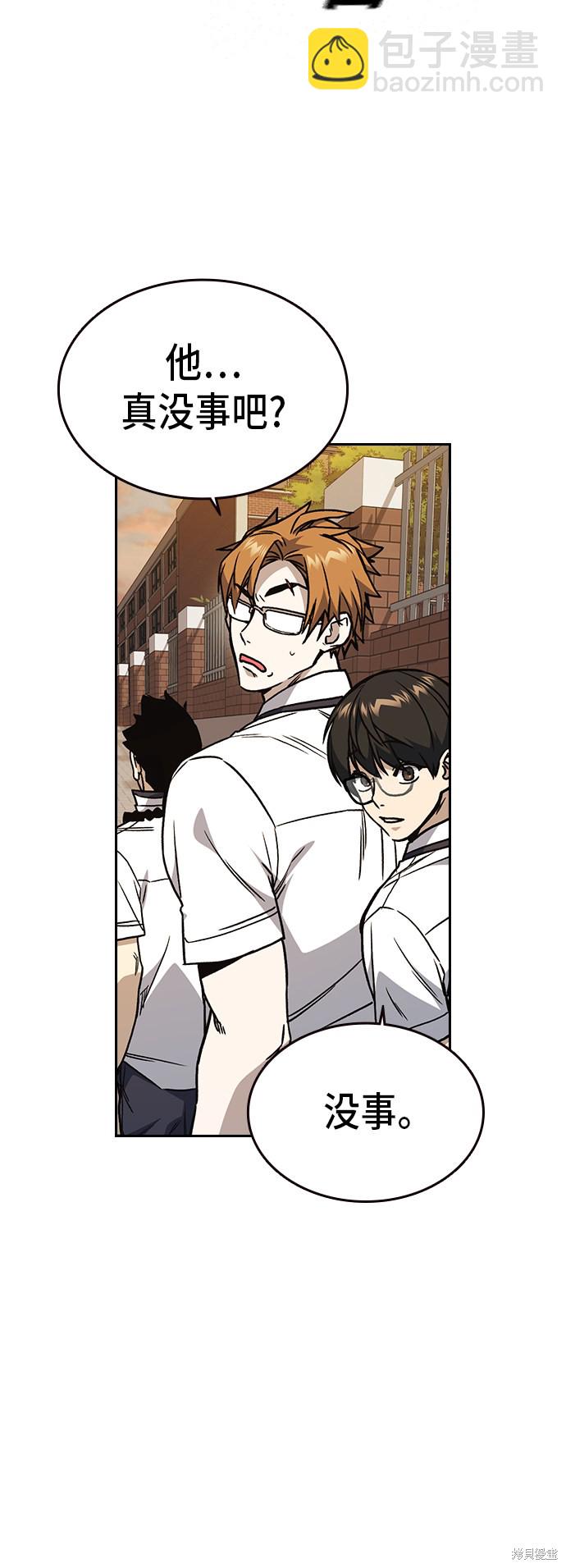 痞子學霸 - 第2季 第19話(2/2) - 3