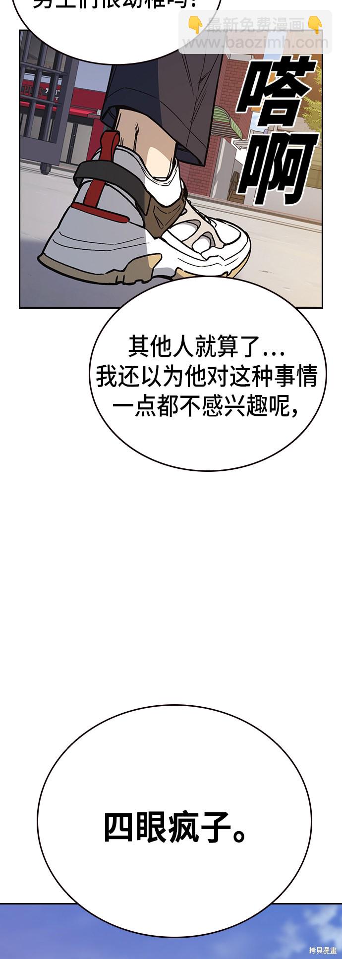 痞子學霸 - 第2季 第19話(1/2) - 6