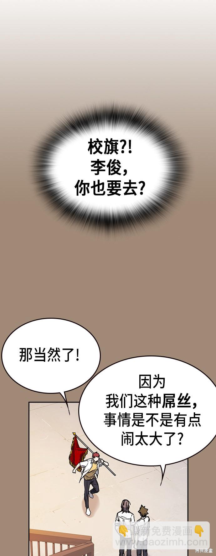 痞子學霸 - 第2季 第19話(2/2) - 4