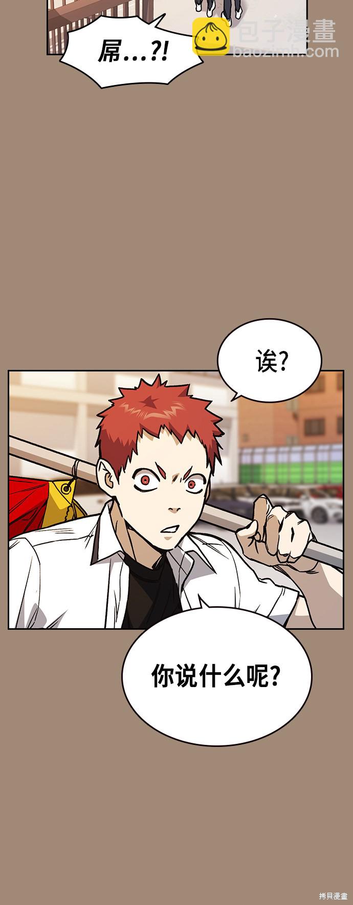 痞子學霸 - 第2季 第19話(2/2) - 5