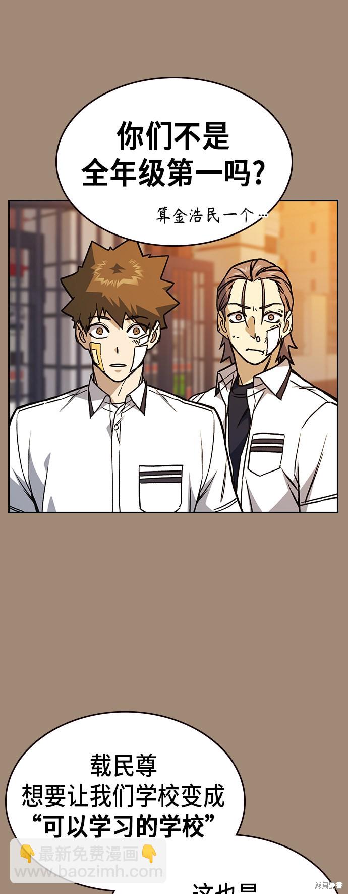 痞子學霸 - 第2季 第19話(2/2) - 1