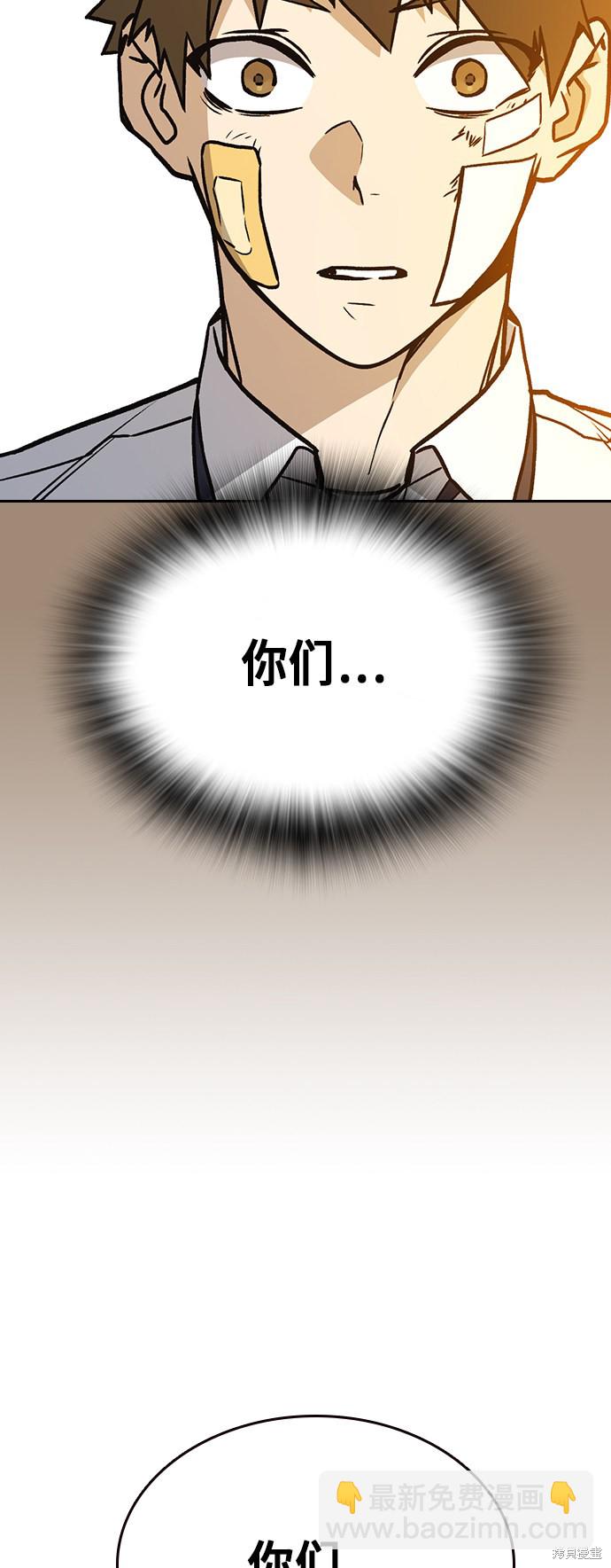 痞子學霸 - 第2季 第19話(2/2) - 3