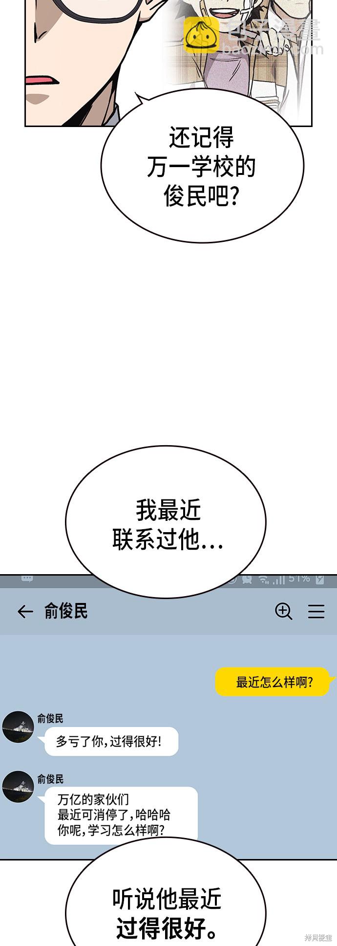 痞子學霸 - 第2季 第19話(1/2) - 1