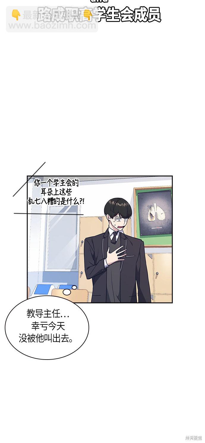 痞子學霸 - 第15話(1/2) - 2