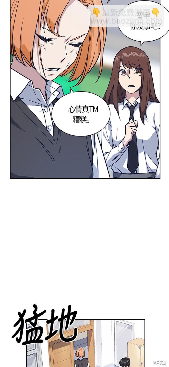 痞子學霸 - 第15話(1/2) - 4