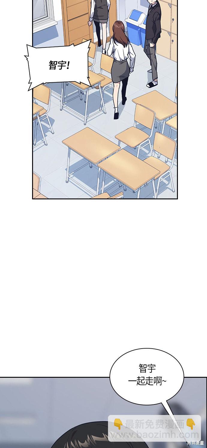 痞子學霸 - 第15話(1/2) - 5