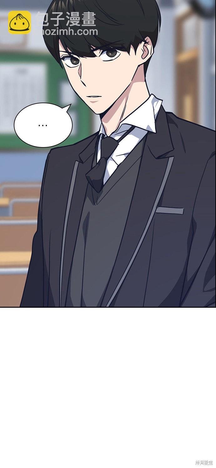 痞子學霸 - 第15話(1/2) - 6