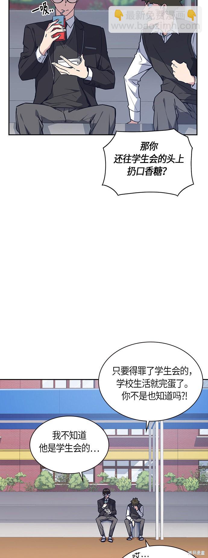 痞子學霸 - 第15話(1/2) - 1