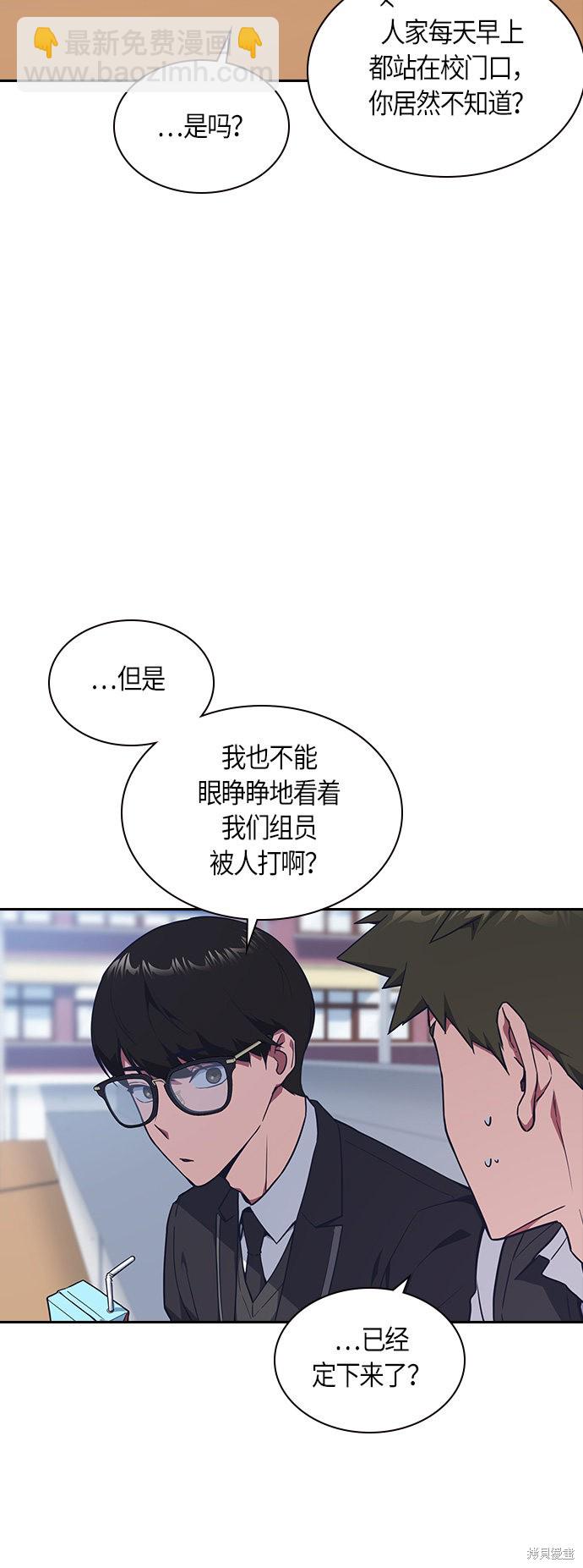 痞子學霸 - 第15話(1/2) - 2