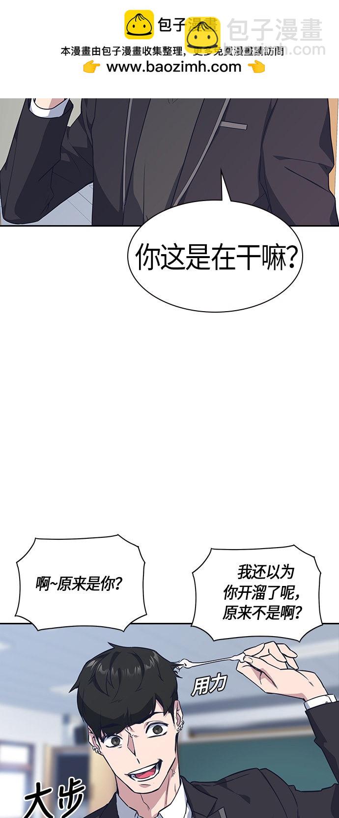 痞子學霸 - 第15話(1/2) - 2