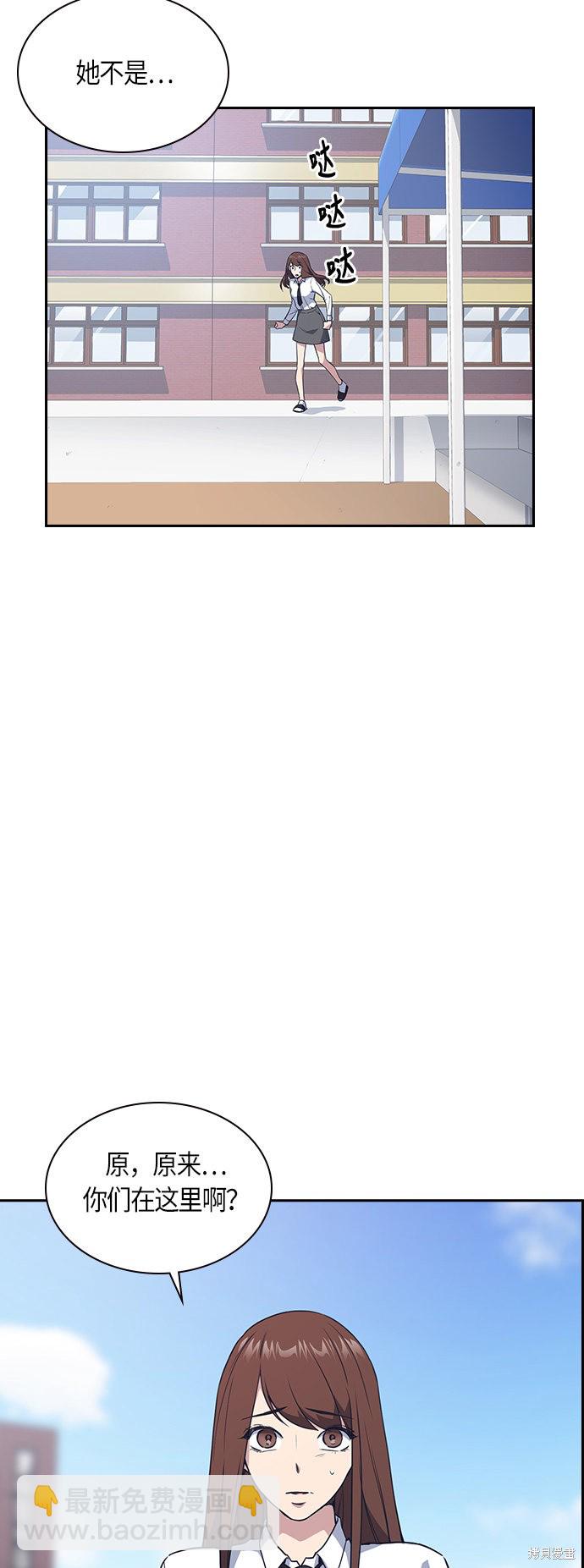 痞子學霸 - 第15話(1/2) - 4