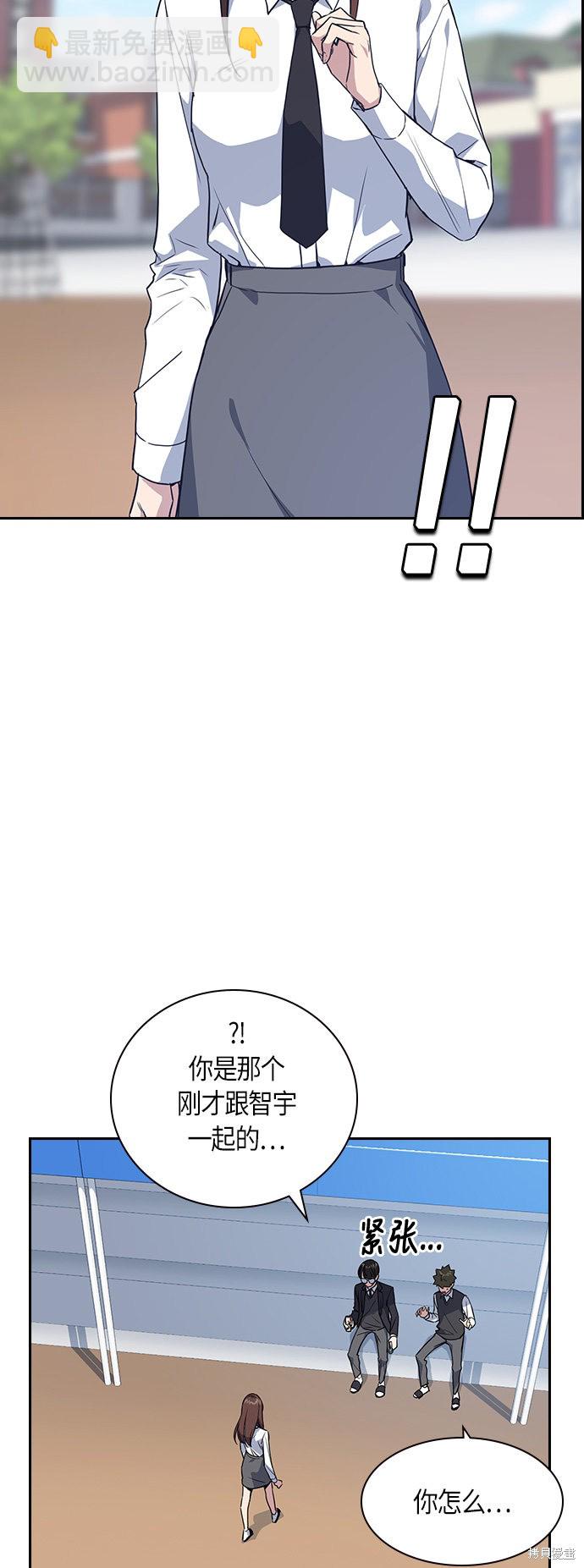 痞子學霸 - 第15話(1/2) - 5