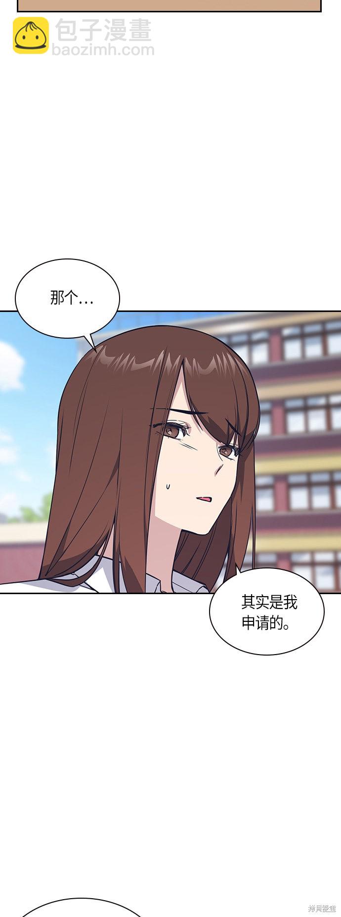 痞子學霸 - 第15話(1/2) - 6