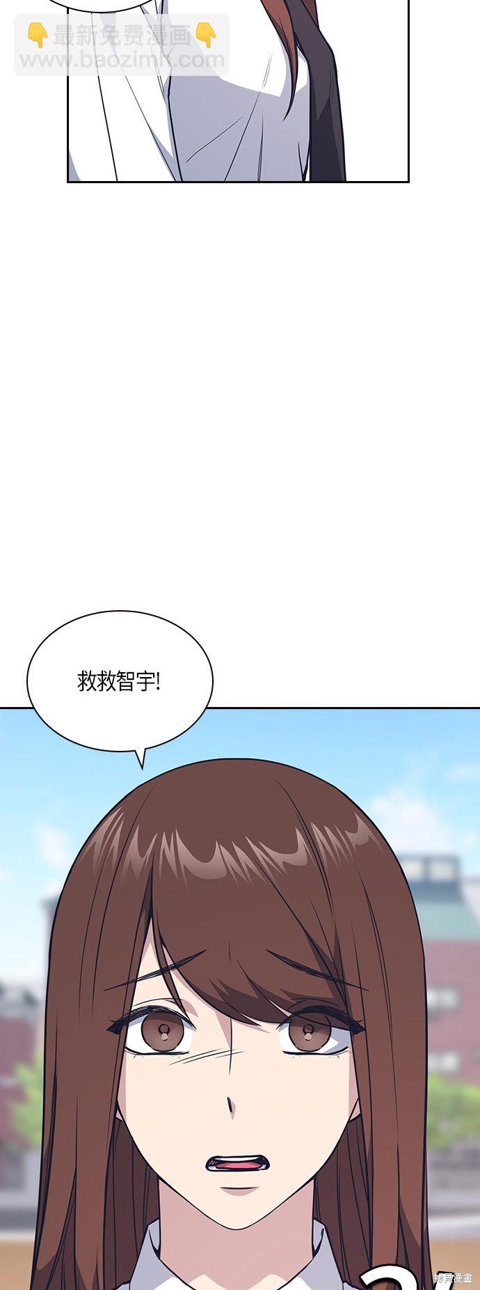 痞子學霸 - 第15話(1/2) - 8