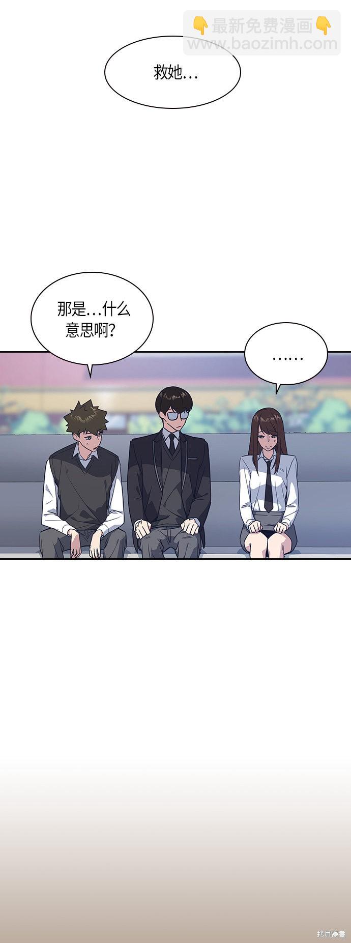 痞子學霸 - 第15話(1/2) - 2