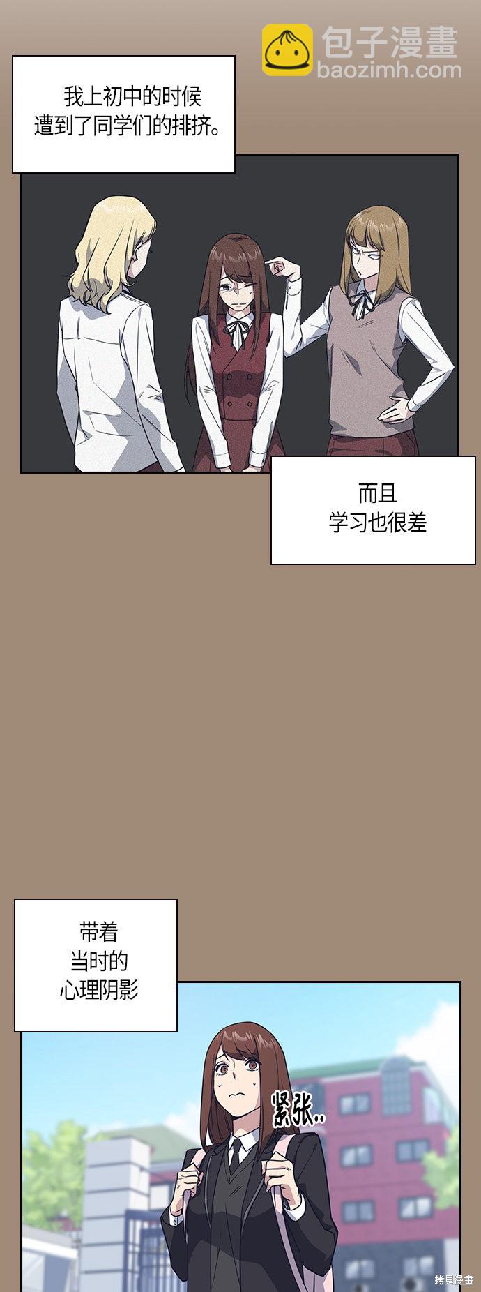 痞子學霸 - 第15話(1/2) - 3