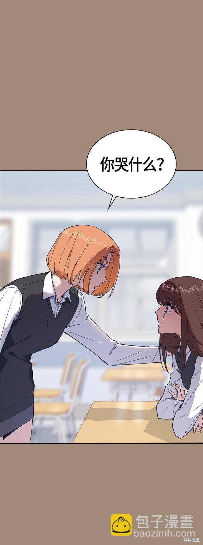 痞子學霸 - 第15話(1/2) - 6