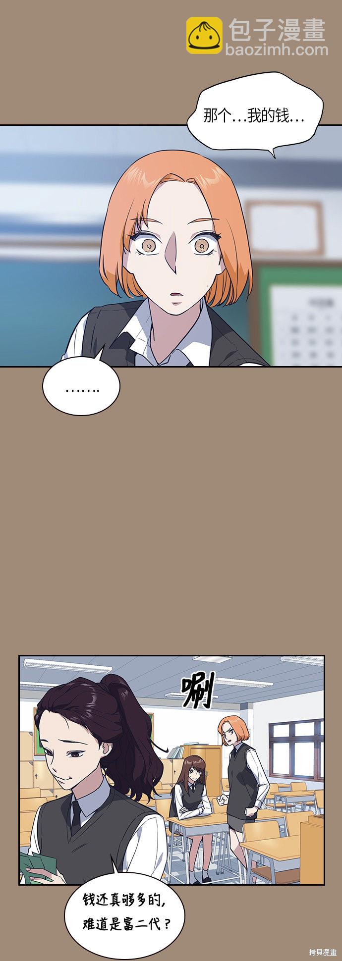 痞子學霸 - 第15話(1/2) - 7