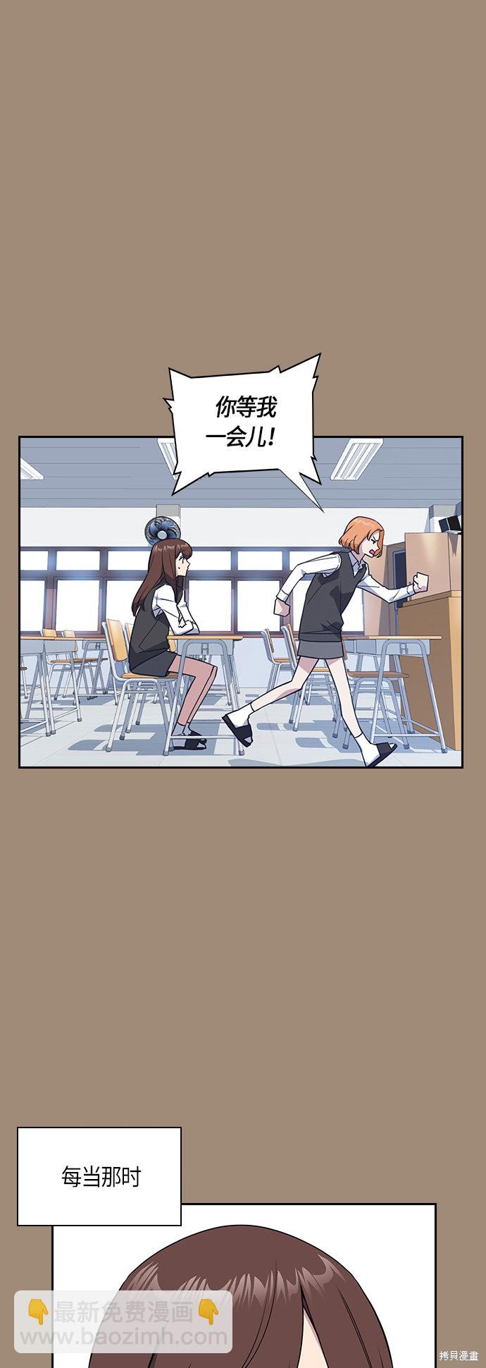 痞子學霸 - 第15話(1/2) - 8