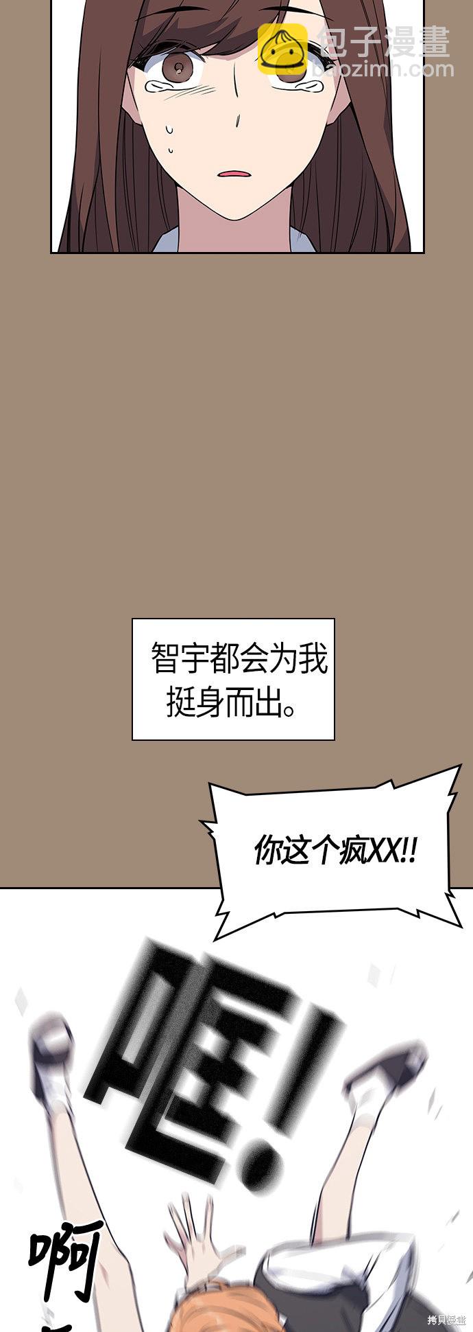 痞子學霸 - 第15話(1/2) - 1