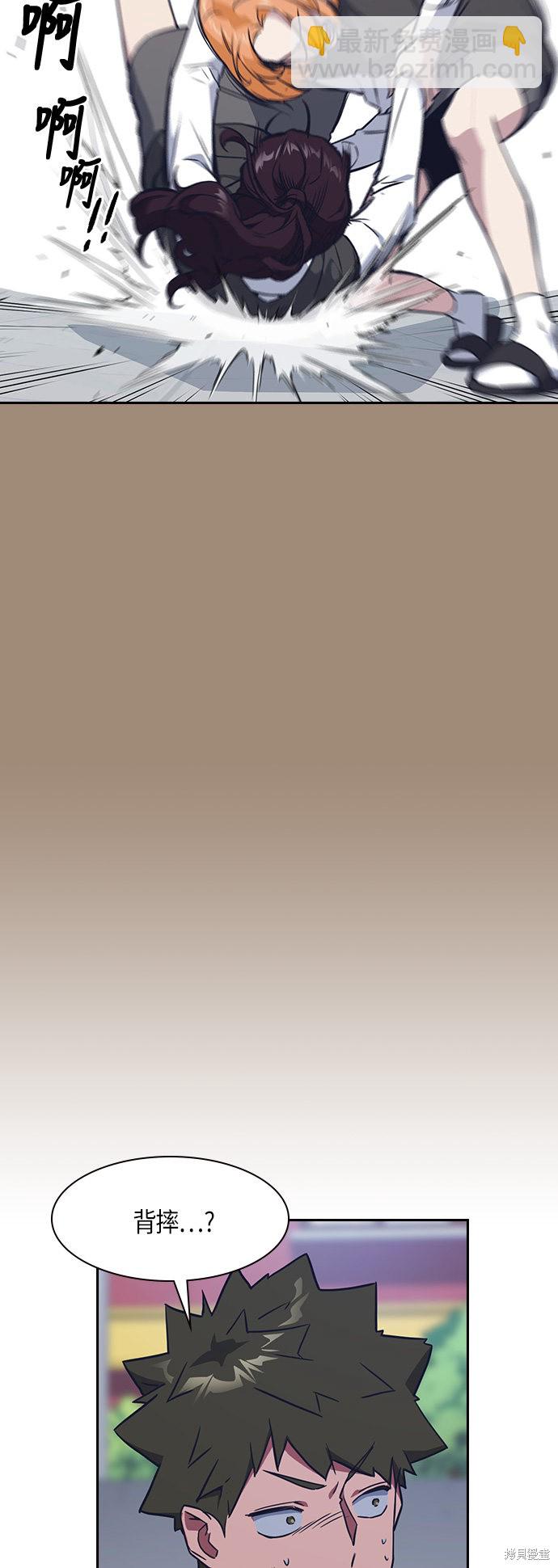 痞子學霸 - 第15話(1/2) - 2