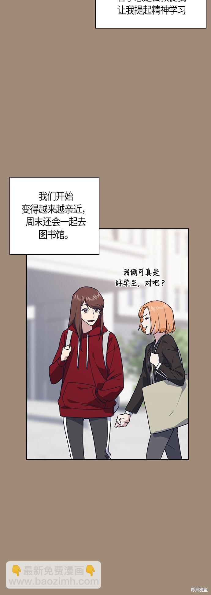 痞子學霸 - 第15話(1/2) - 4