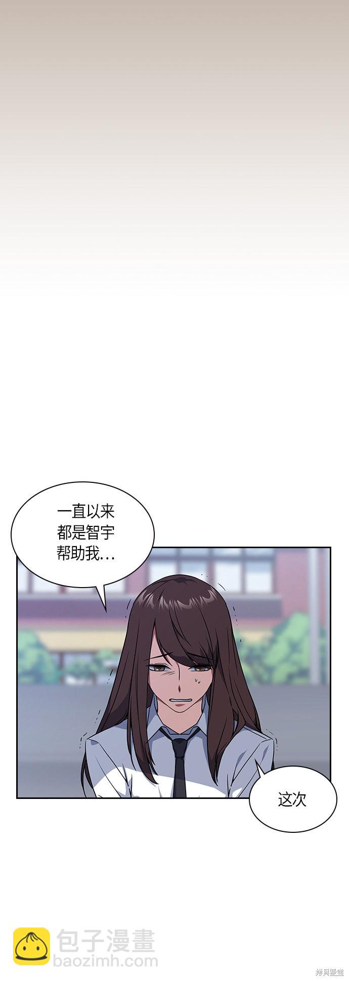 痞子學霸 - 第15話(1/2) - 1