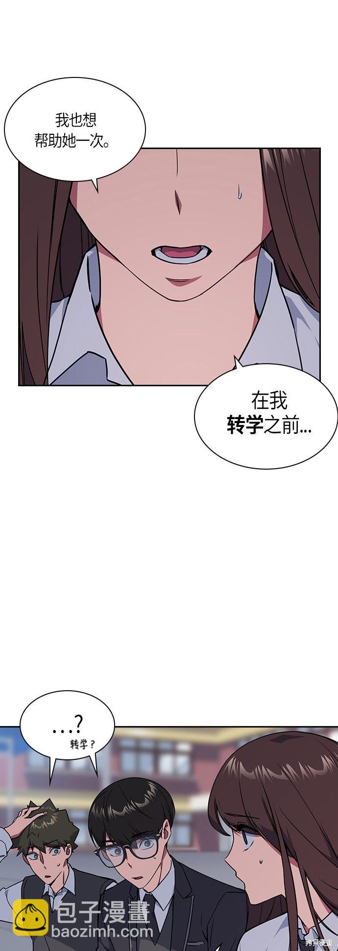 痞子學霸 - 第15話(1/2) - 2