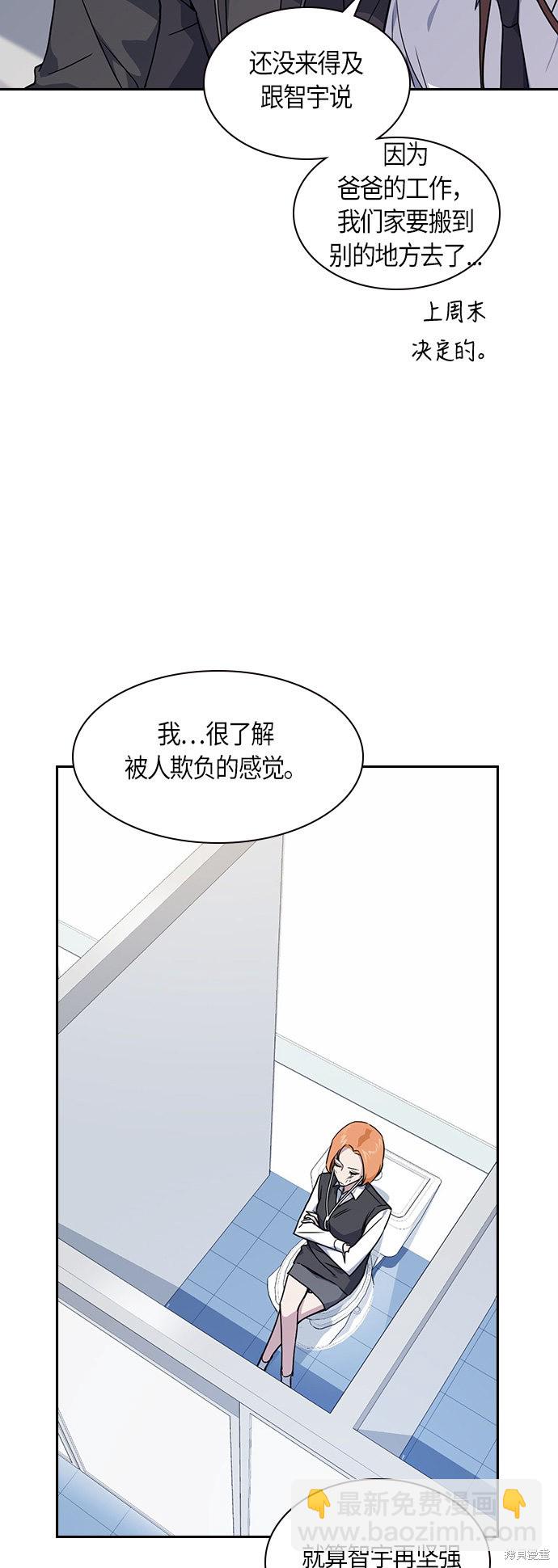 痞子學霸 - 第15話(1/2) - 3