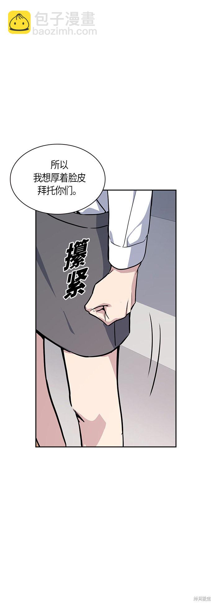 痞子學霸 - 第15話(1/2) - 5