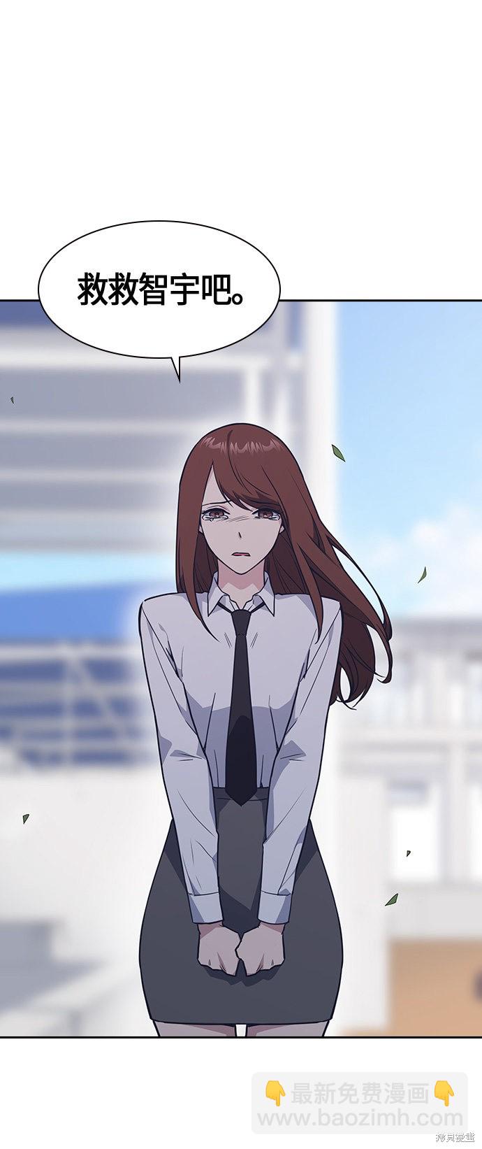 痞子學霸 - 第15話(1/2) - 6