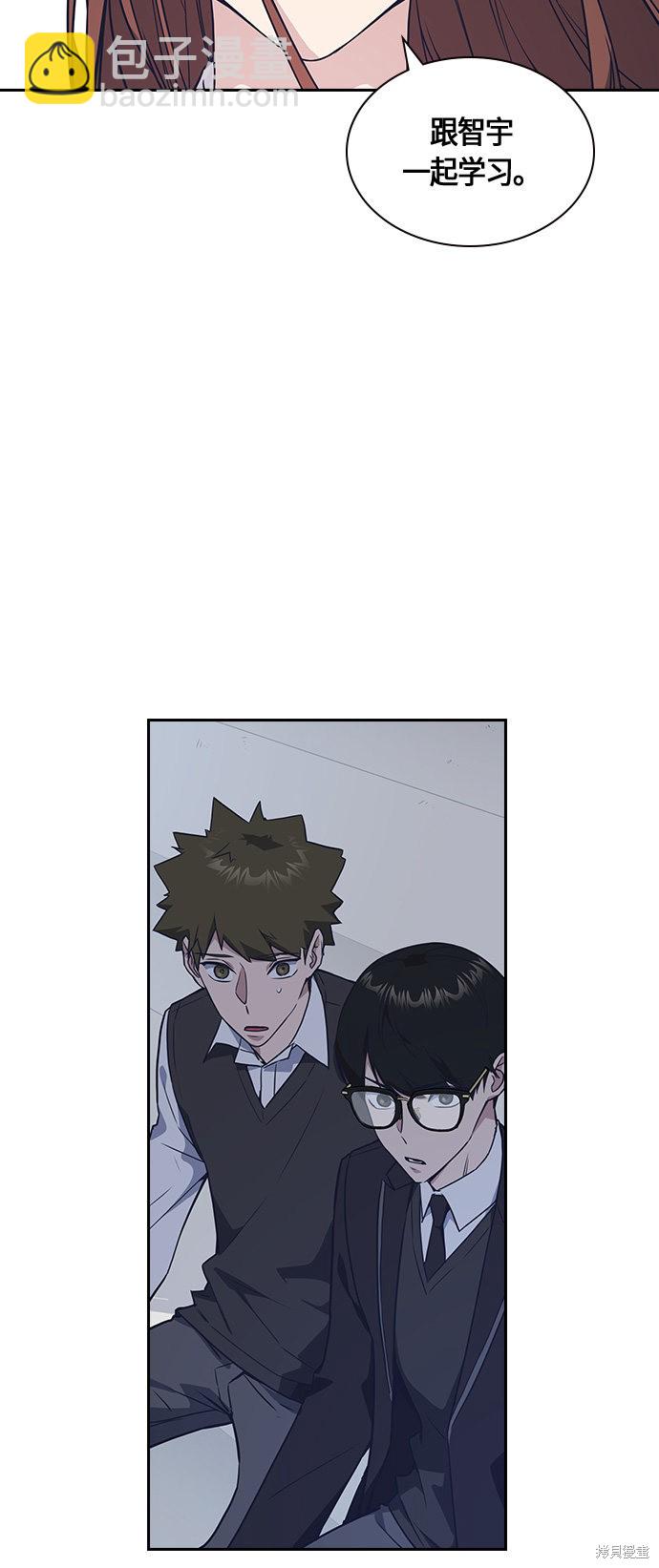 痞子學霸 - 第15話(1/2) - 8