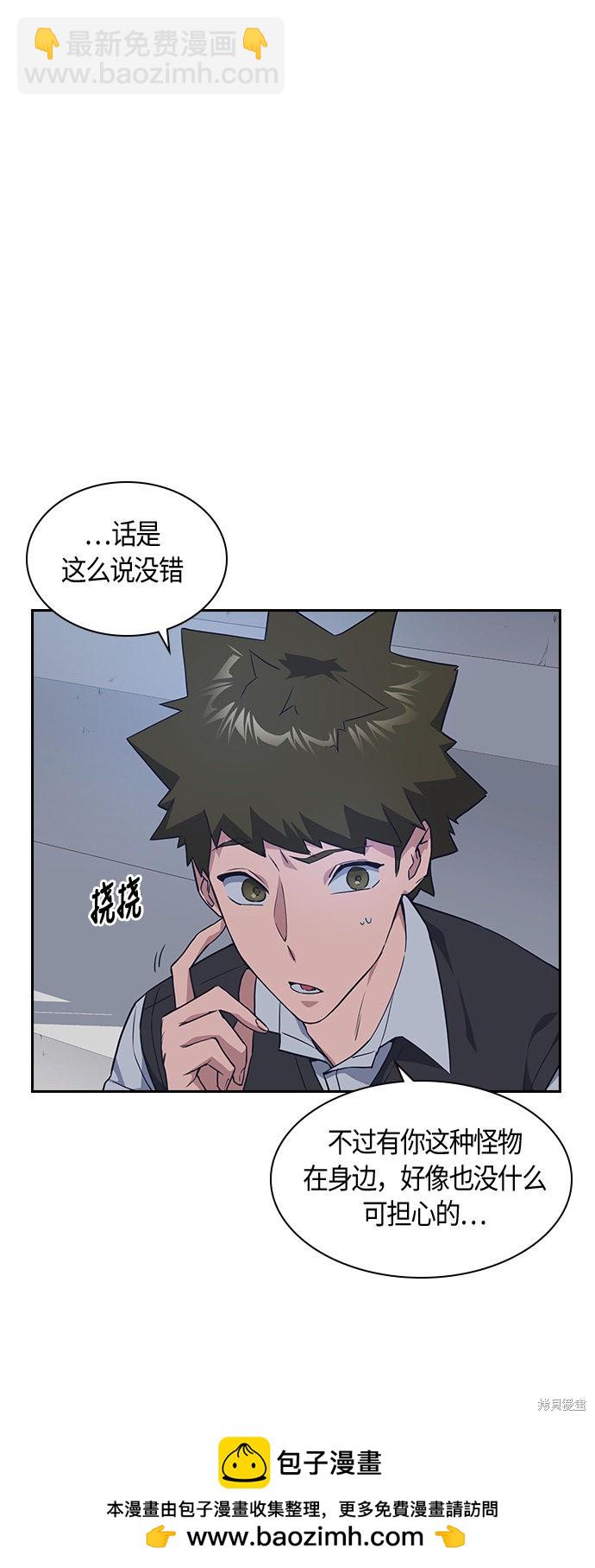 痞子學霸 - 第15話(1/2) - 2