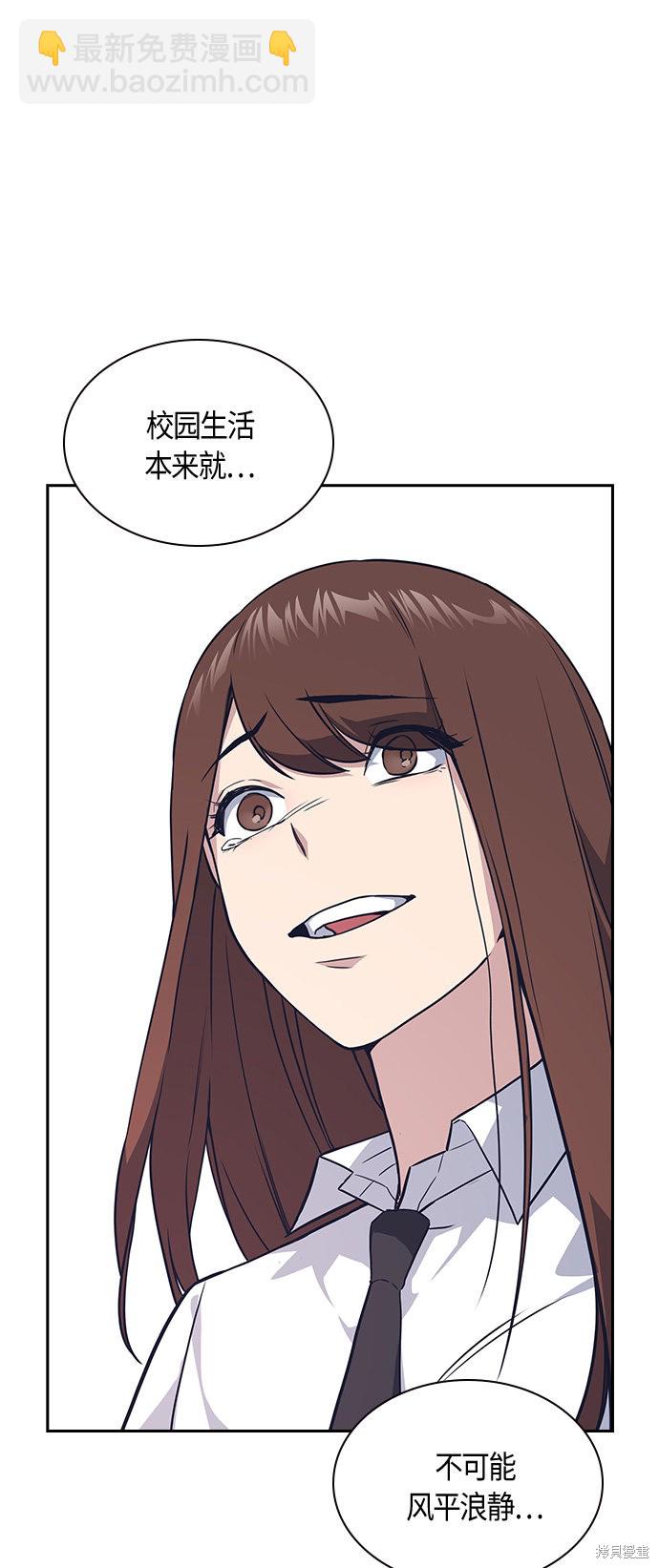 痞子學霸 - 第15話(2/2) - 5