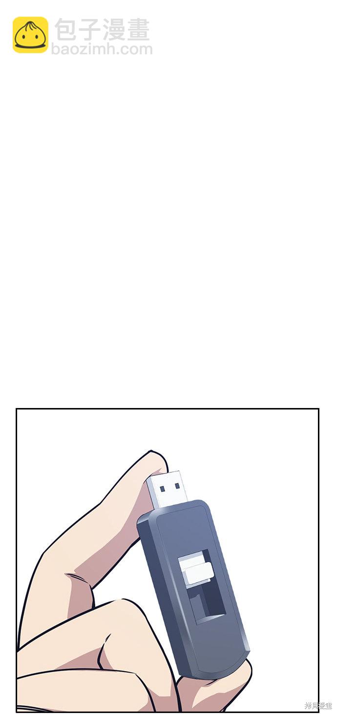 痞子學霸 - 第15話(2/2) - 5