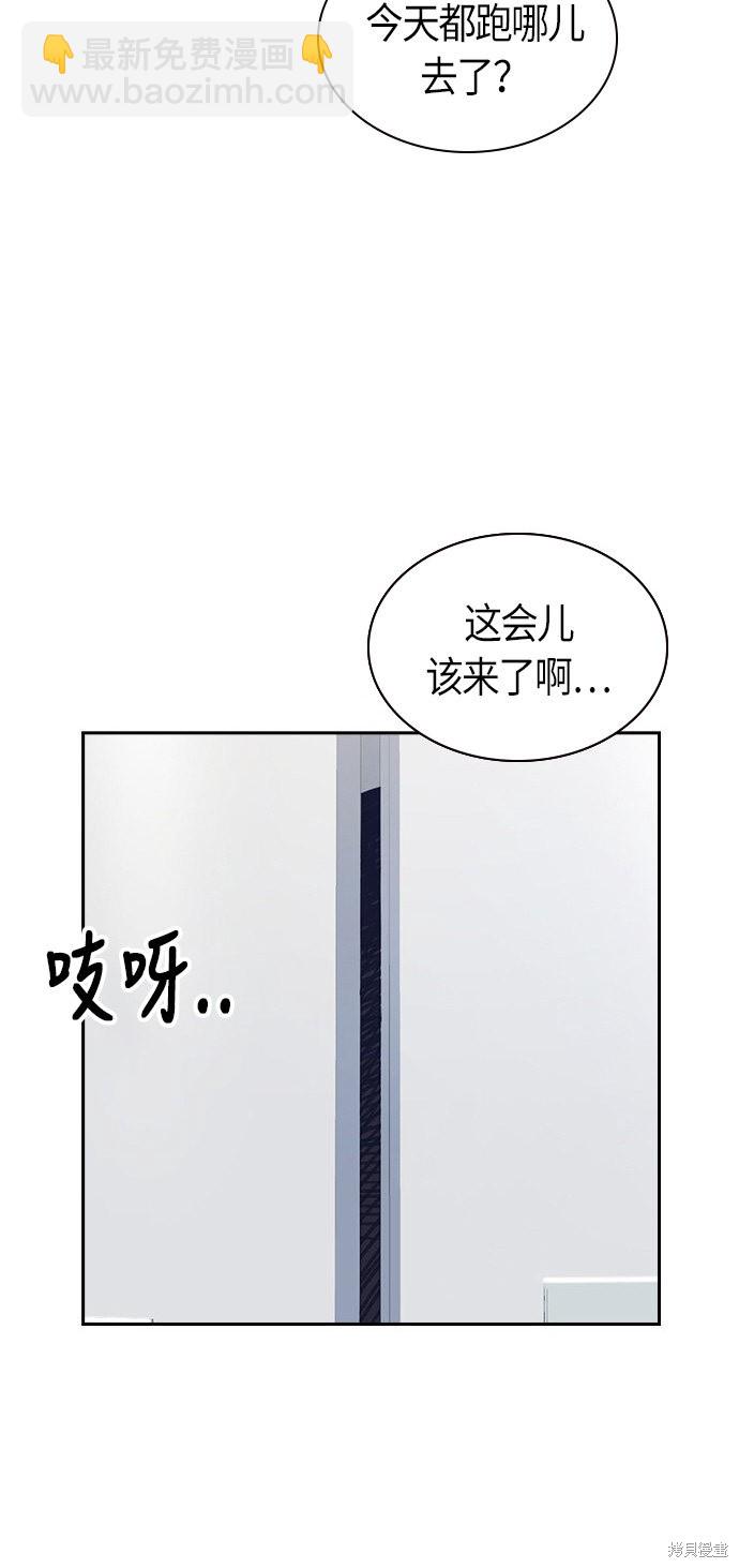 痞子學霸 - 第15話(2/2) - 3