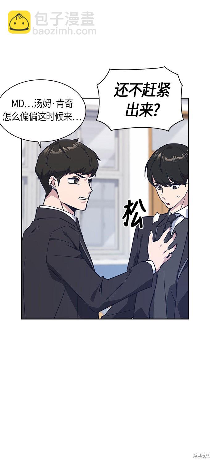 痞子學霸 - 第15話(1/2) - 8