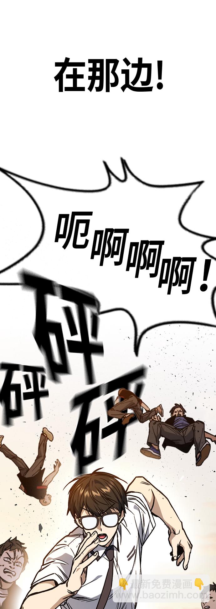 痞子學霸 - 第2季 第21話(1/2) - 6