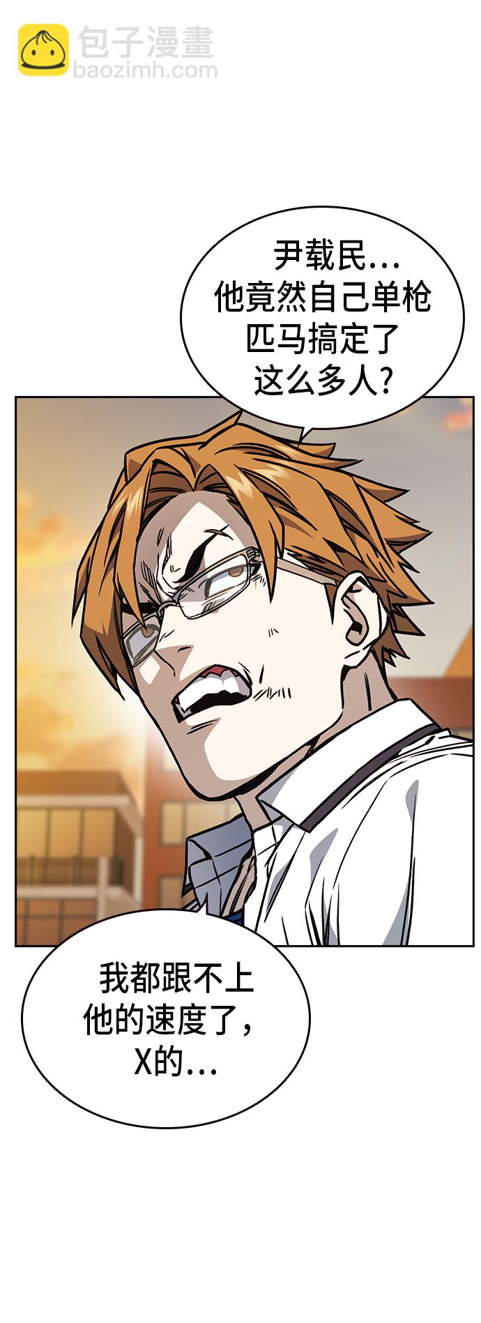 痞子學霸 - 第2季 第21話(1/2) - 1