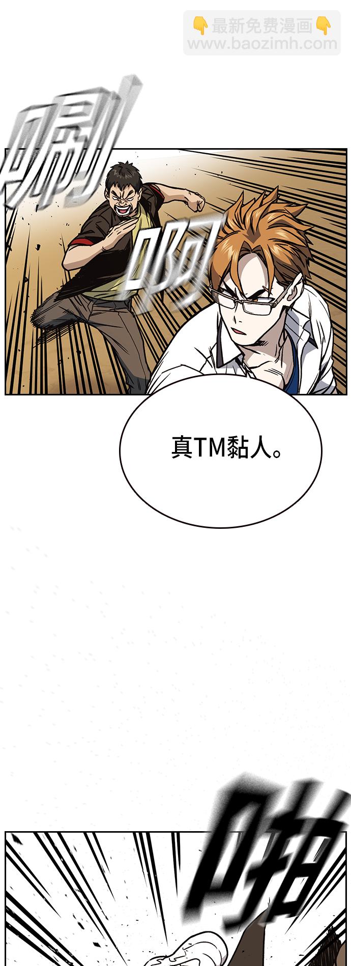 痞子學霸 - 第2季 第21話(1/2) - 2