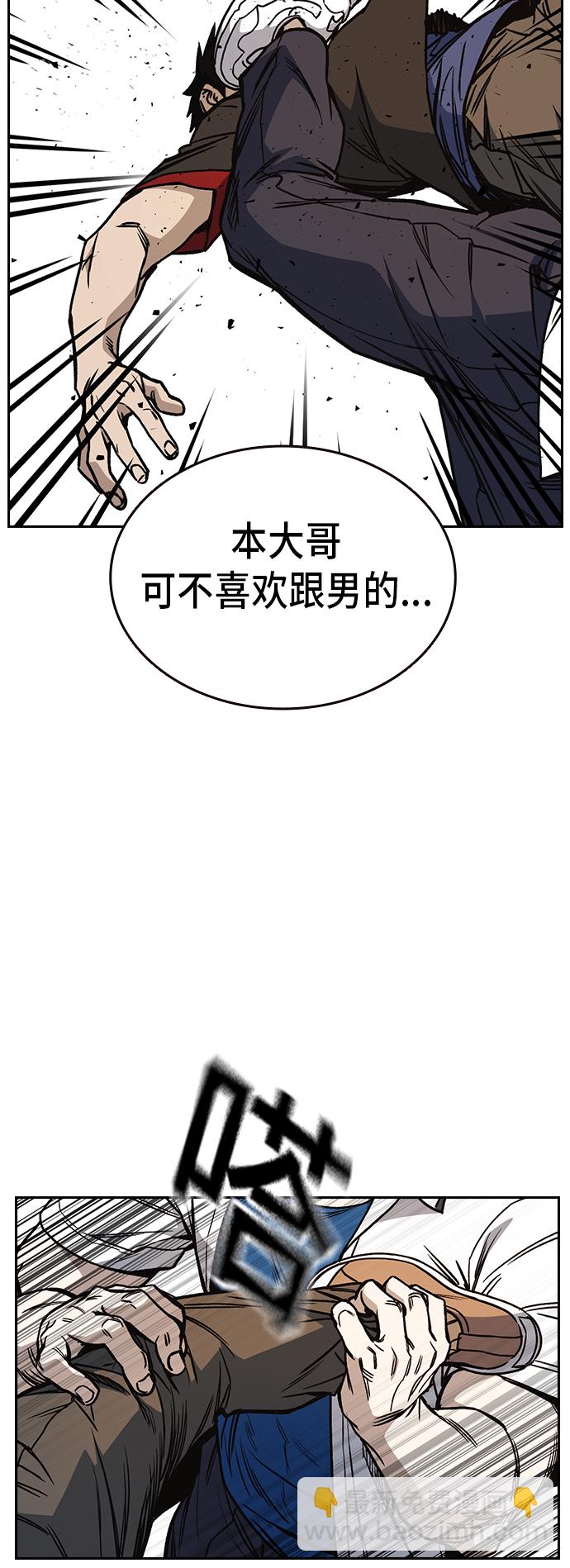 痞子學霸 - 第2季 第21話(1/2) - 3