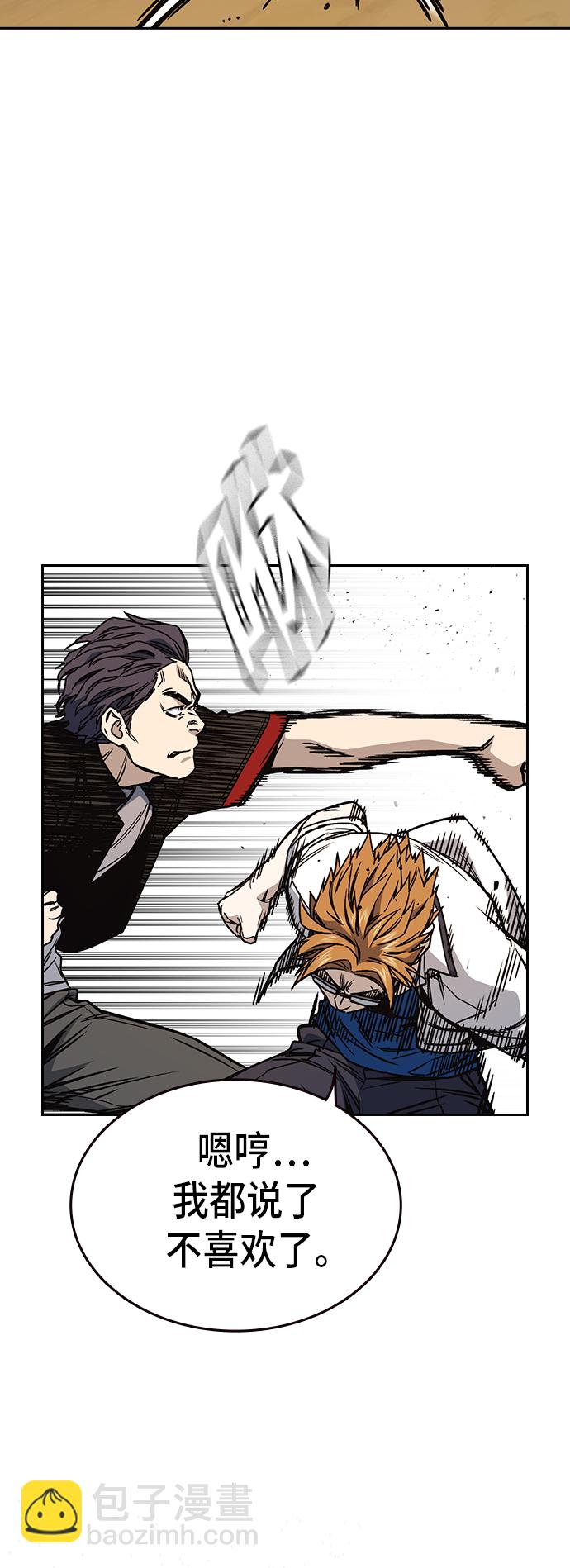 痞子學霸 - 第2季 第21話(1/2) - 5