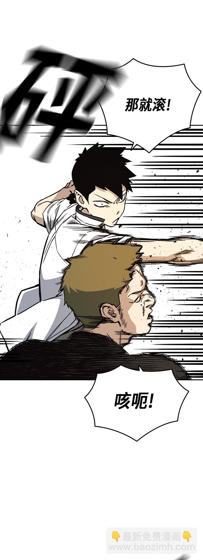 痞子學霸 - 第2季 第21話(1/2) - 4