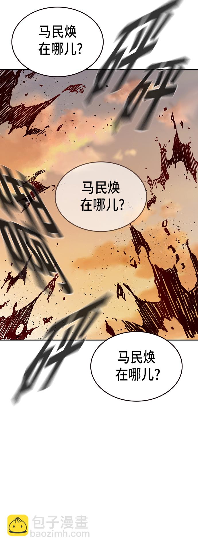 痞子學霸 - 第2季 第21話(1/2) - 5