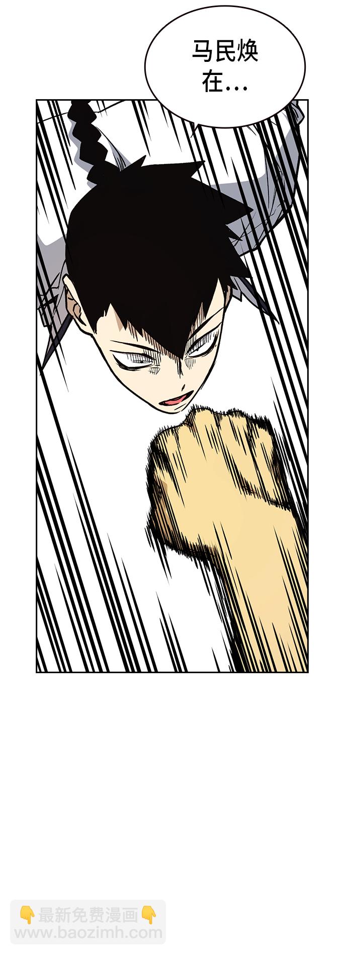 痞子學霸 - 第2季 第21話(1/2) - 6