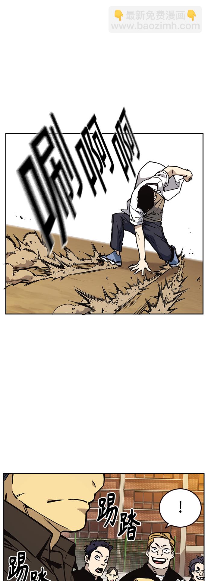 痞子學霸 - 第2季 第21話(1/2) - 8